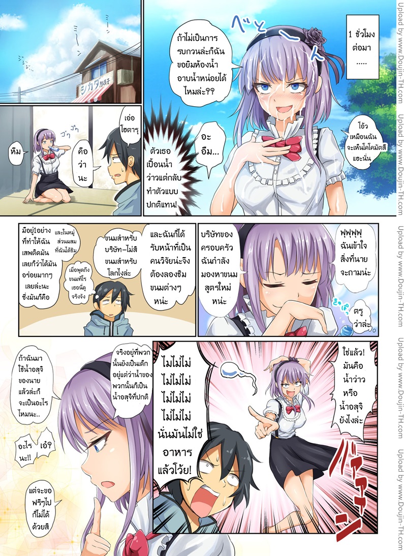 รสชาติใหม่ของน้ำกาม-Seika-no-Musume-Daga-Shikashi-Hentai-Dagashi-Kashi-5