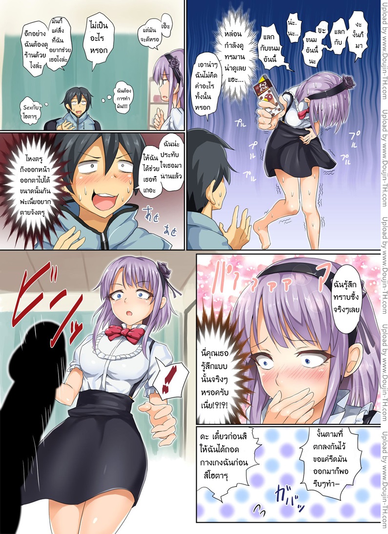 รสชาติใหม่ของน้ำกาม-Seika-no-Musume-Daga-Shikashi-Hentai-Dagashi-Kashi-6