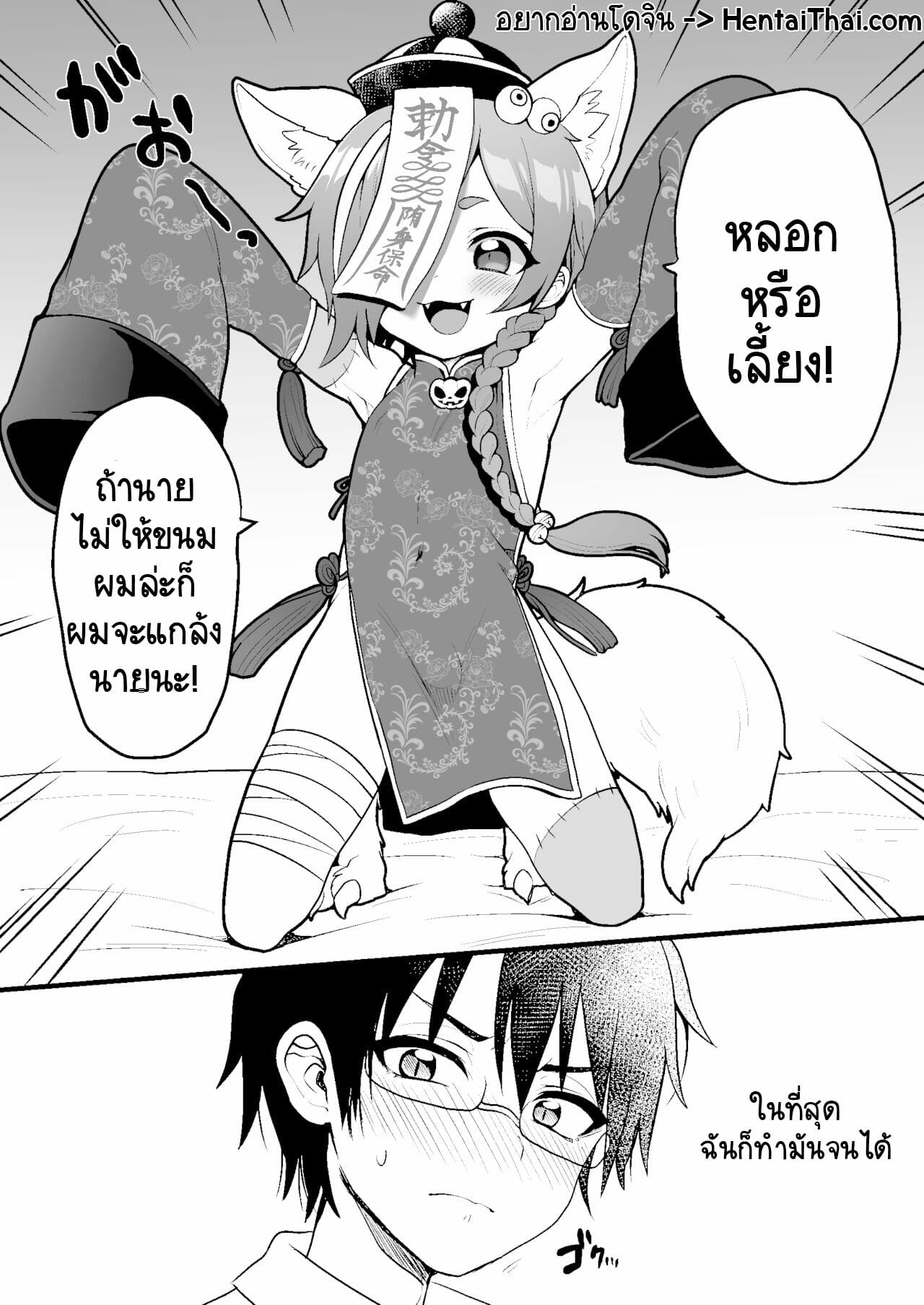 สุ่มกาชาเจอโชตะเลยเสียตัว-Koneko-Gumi-Poron-1-1