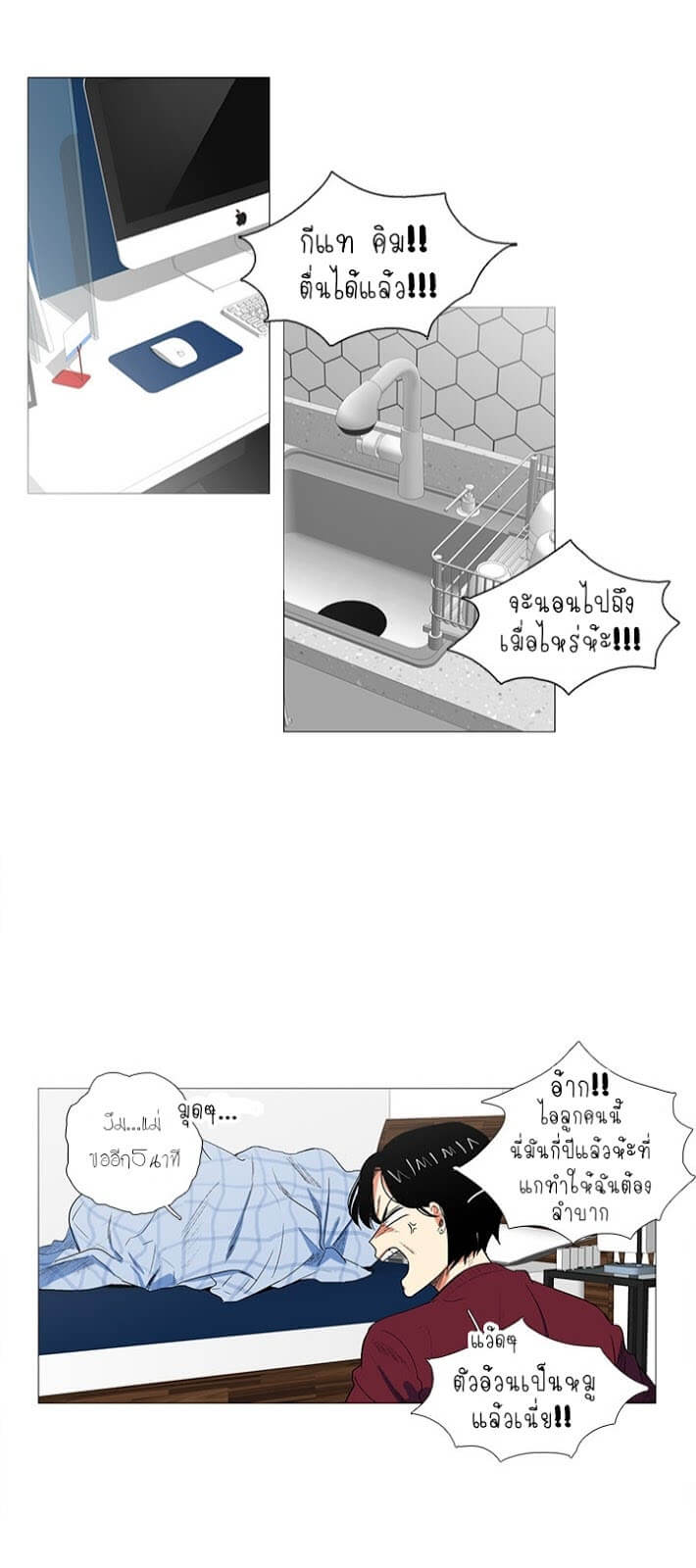 อยู่ด้วยกันนะ-Together-Coexistence-1