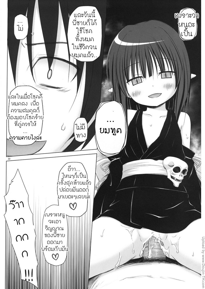 เข้าพักวันนี้แถมฟรีสาวพาเสียว-Monokemono-Shoya-21