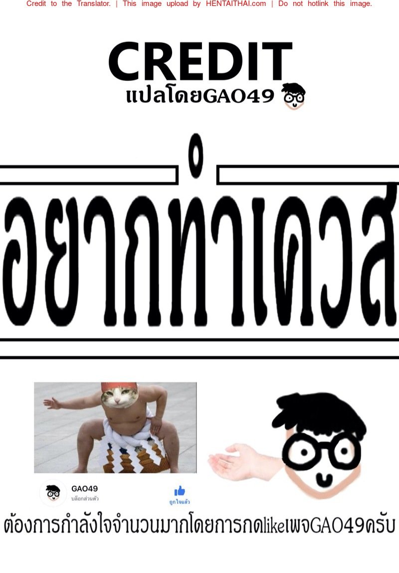 เควสลับ-ฉบับน้ำแตก-COMIC115-OrangeMaru-YD-19