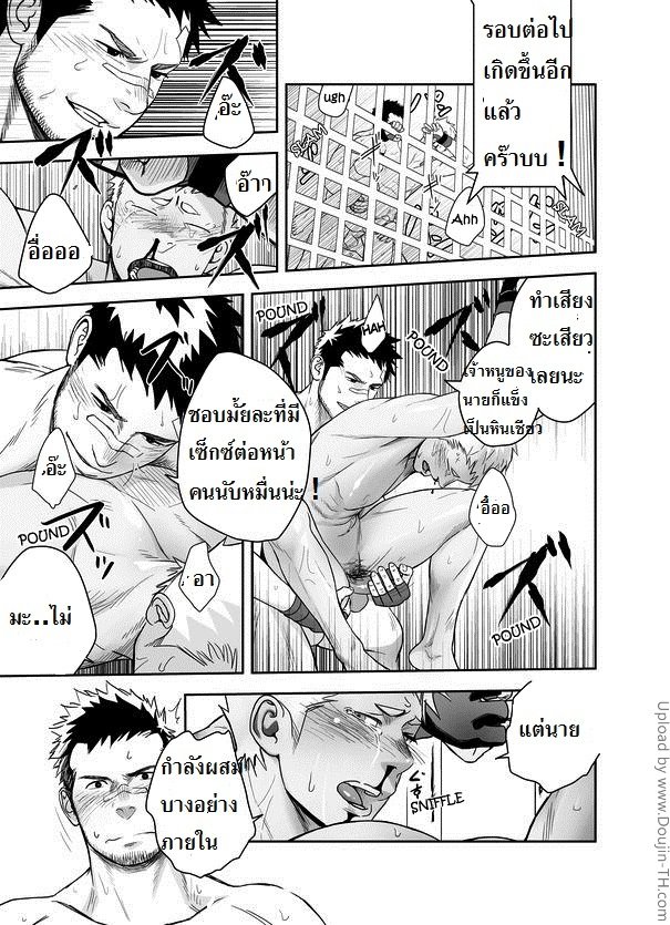 เทศกาลกาชิบูโตะ-ไฟท์-เกย์-Gatinko-Battle-27