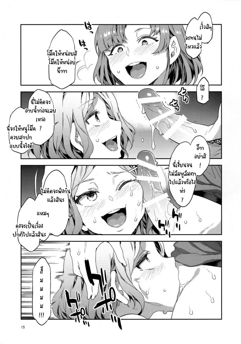 เพื่อน-กูรักมึงว่ะ-C97-Alice-no-Takarabako-Mizuryu-Kei-12