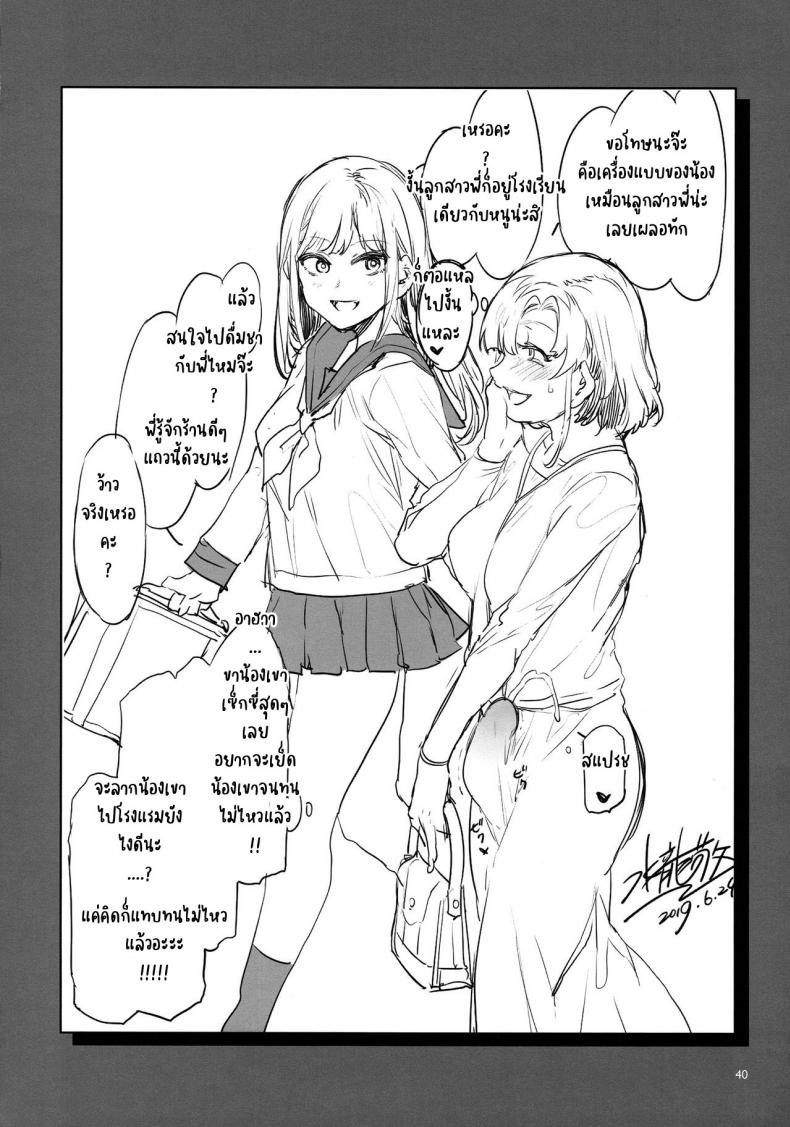 เพื่อน-กูรักมึงว่ะ-C97-Alice-no-Takarabako-Mizuryu-Kei-36