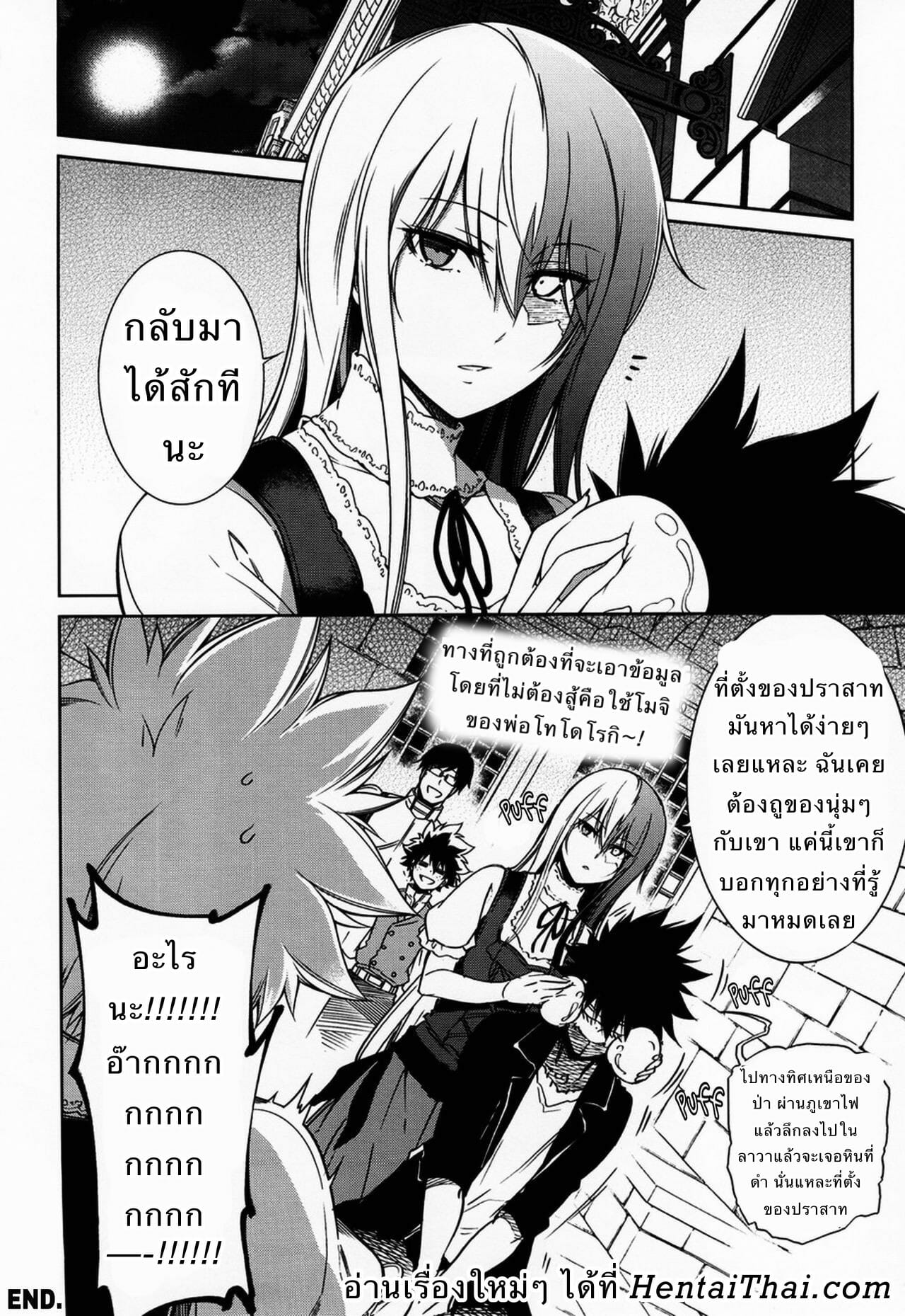 เมื่อผมกลายเป็นเมียของทายาทปีศาจ-Hibino-Tomoki-20