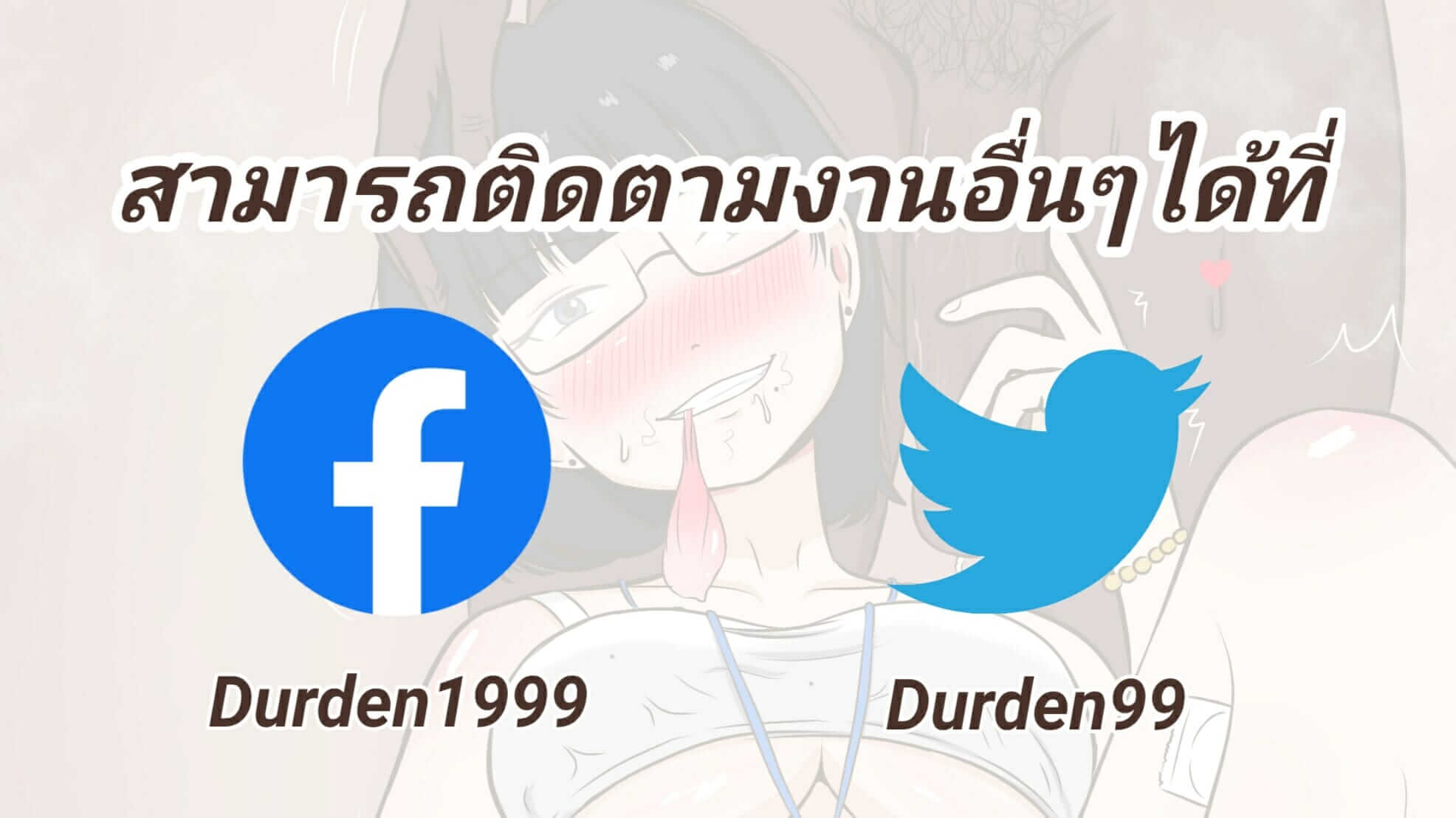 เรื่องลับของน้ำหอม2-Durden1999-NTR-Secrets-of-Namhom-Ch.2-17-1