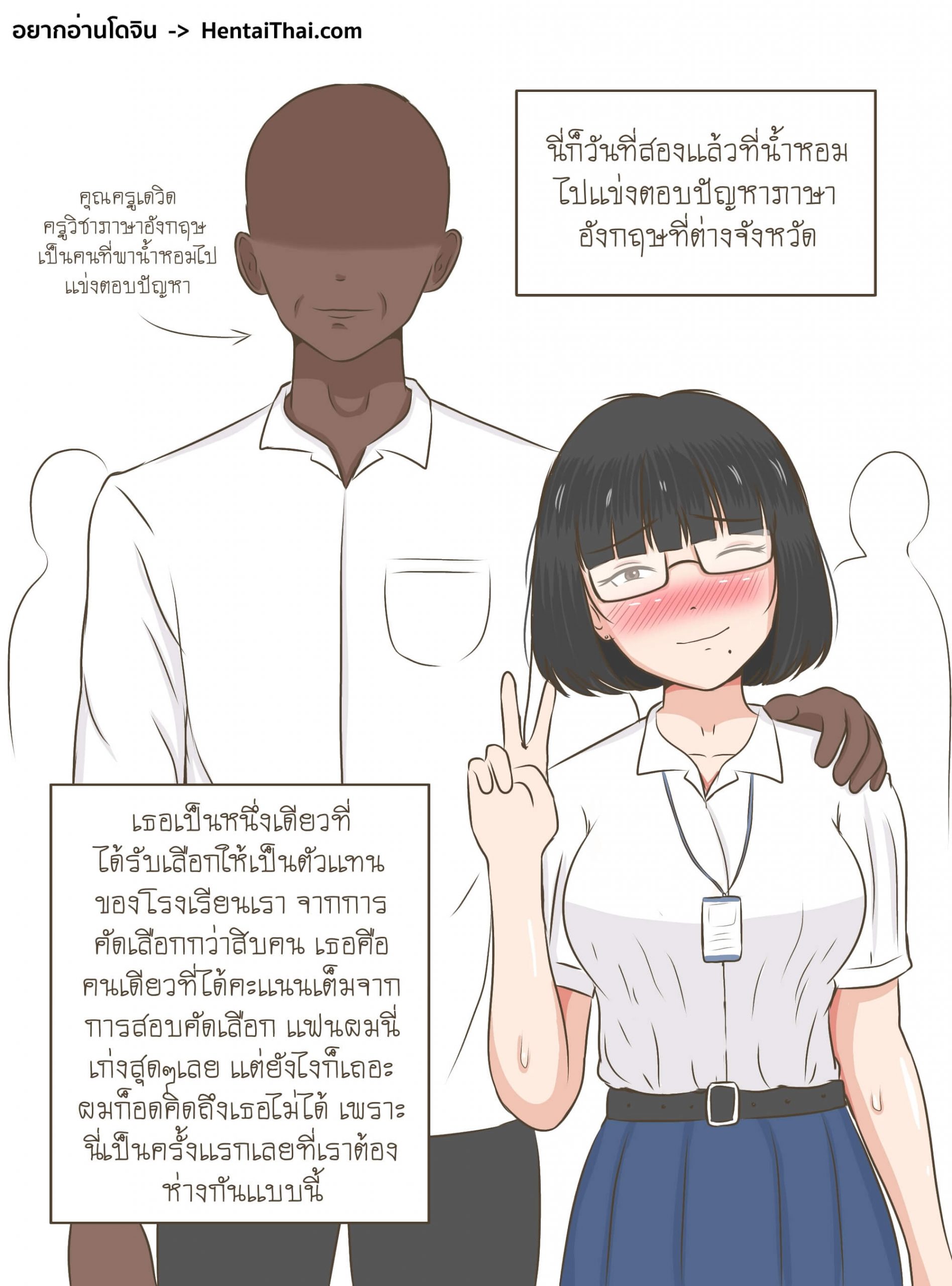 เรื่องลับของน้ำหอม3-Durden1999-Secrets-of-Namhom-Ch.3-1-1