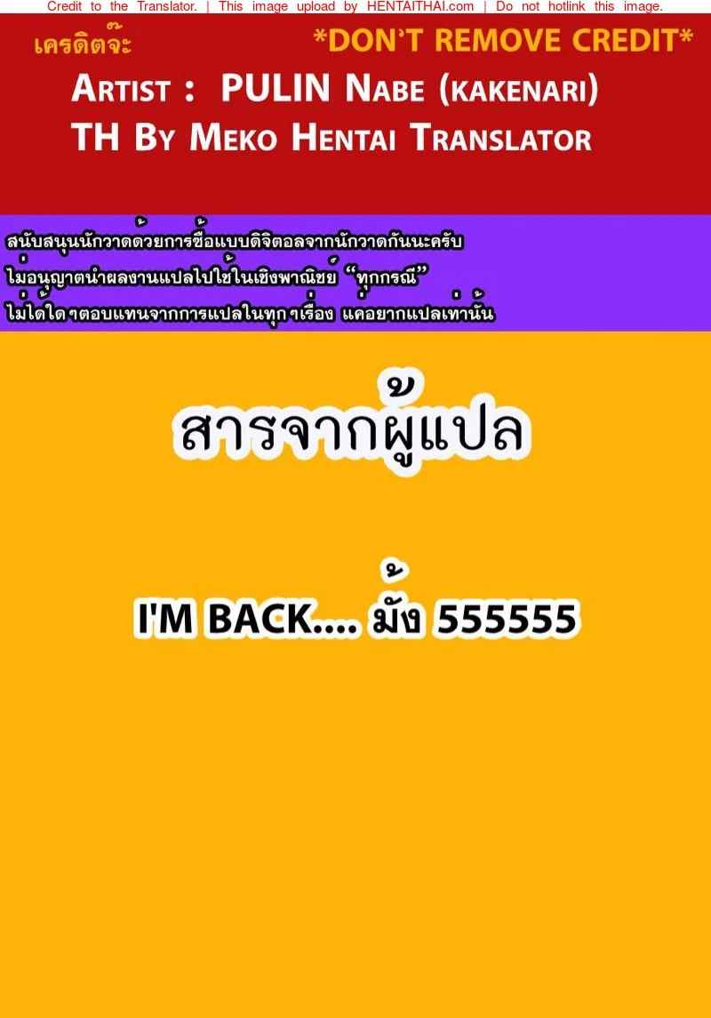 เรื่องออร์เดอร์เลิฟ-เสิร์ฟองคชาติใหญ่-26