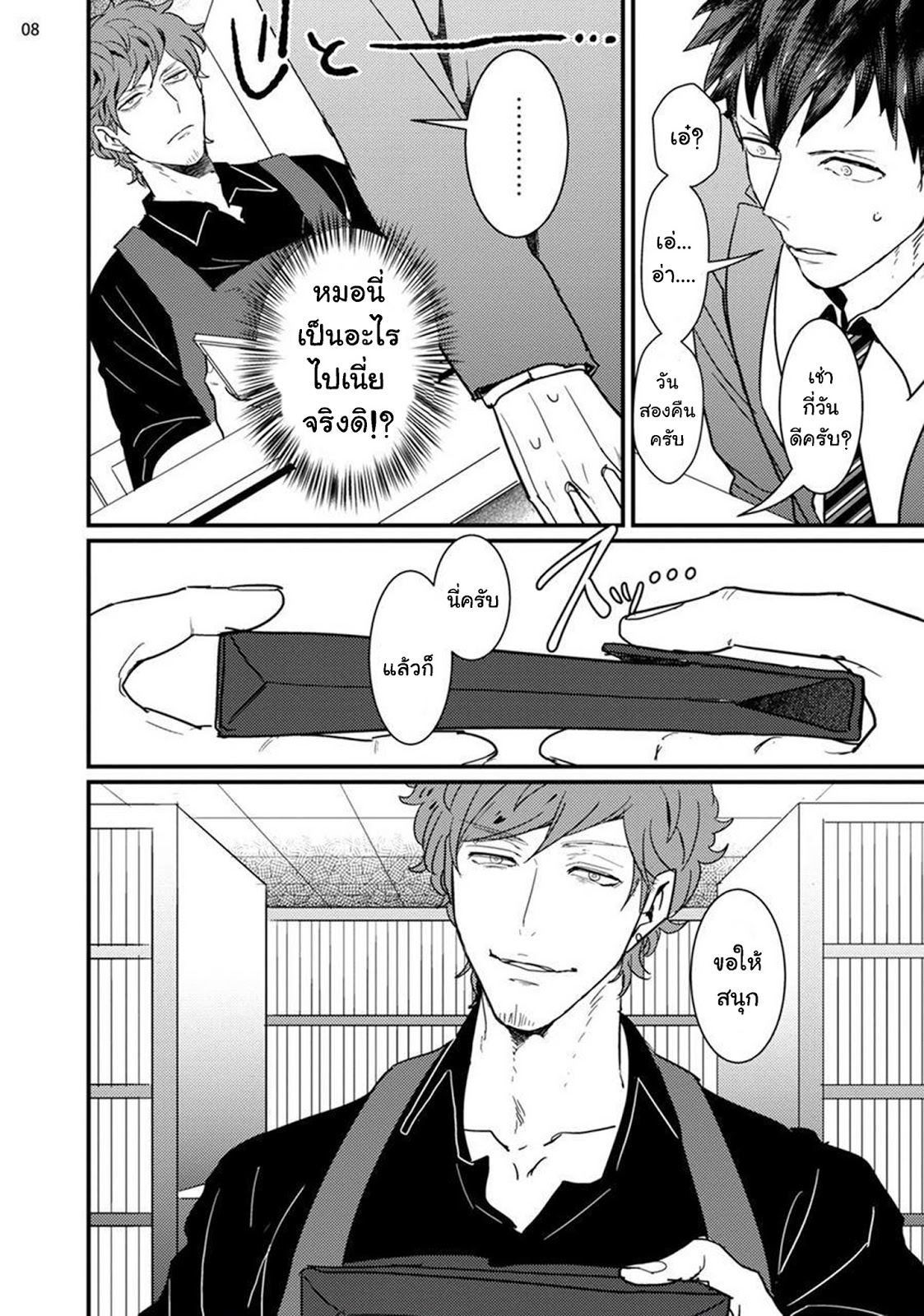 เสร็จแน่-นายแพ้ฉันแล้ว-AV-STRAIGHT-KUN-TO-GESU-ONE-SHOT-10