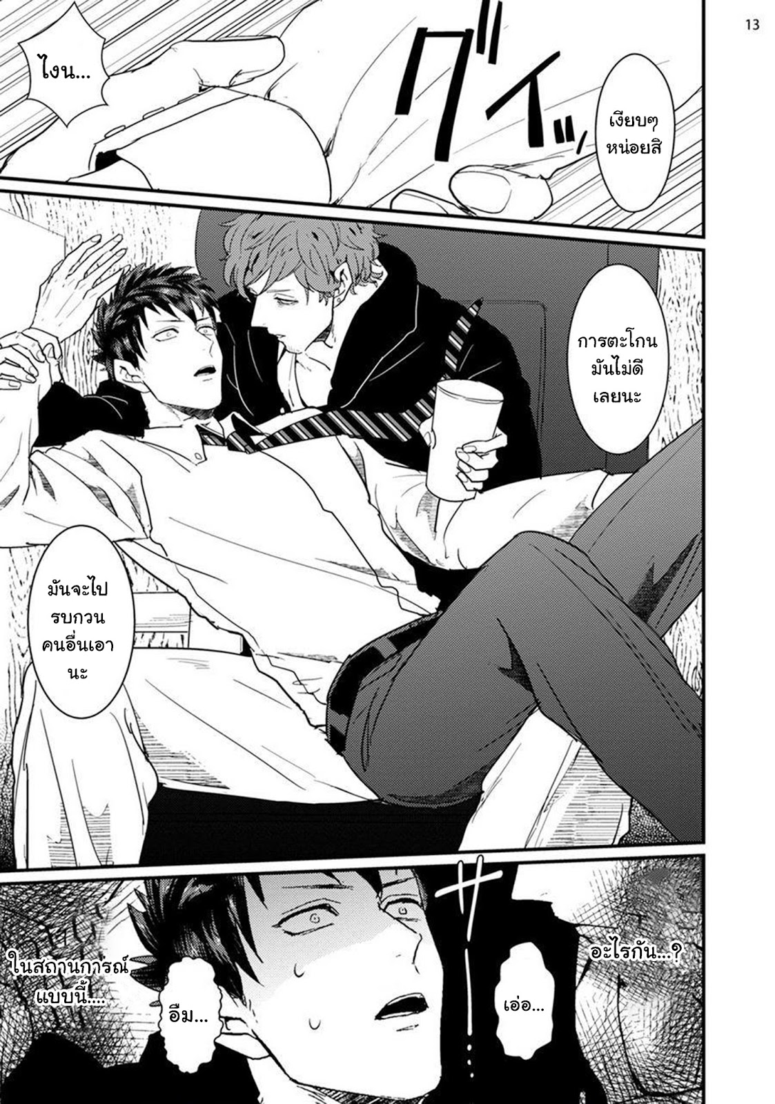 เสร็จแน่-นายแพ้ฉันแล้ว-AV-STRAIGHT-KUN-TO-GESU-ONE-SHOT-15