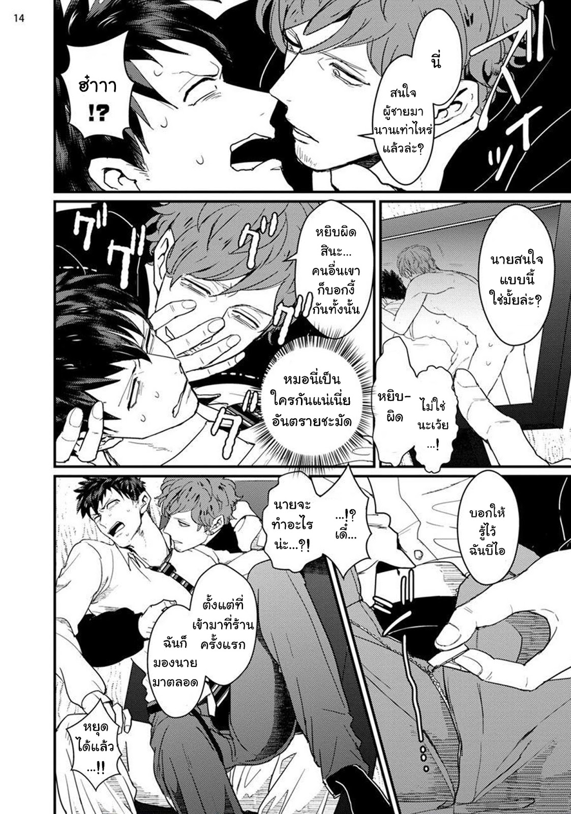 เสร็จแน่-นายแพ้ฉันแล้ว-AV-STRAIGHT-KUN-TO-GESU-ONE-SHOT-16