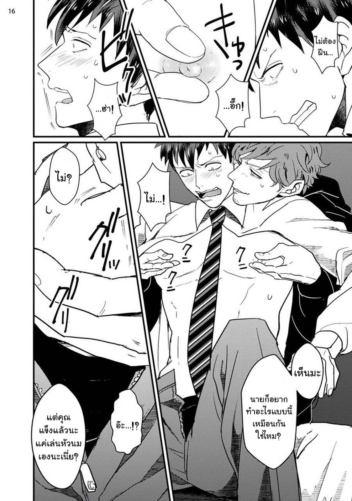 เสร็จแน่-นายแพ้ฉันแล้ว-AV-STRAIGHT-KUN-TO-GESU-ONE-SHOT-18