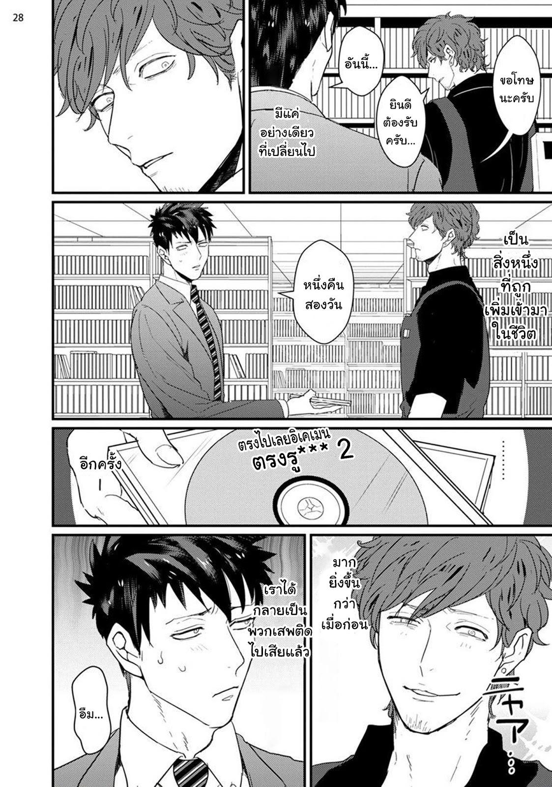 เสร็จแน่-นายแพ้ฉันแล้ว-AV-STRAIGHT-KUN-TO-GESU-ONE-SHOT-30