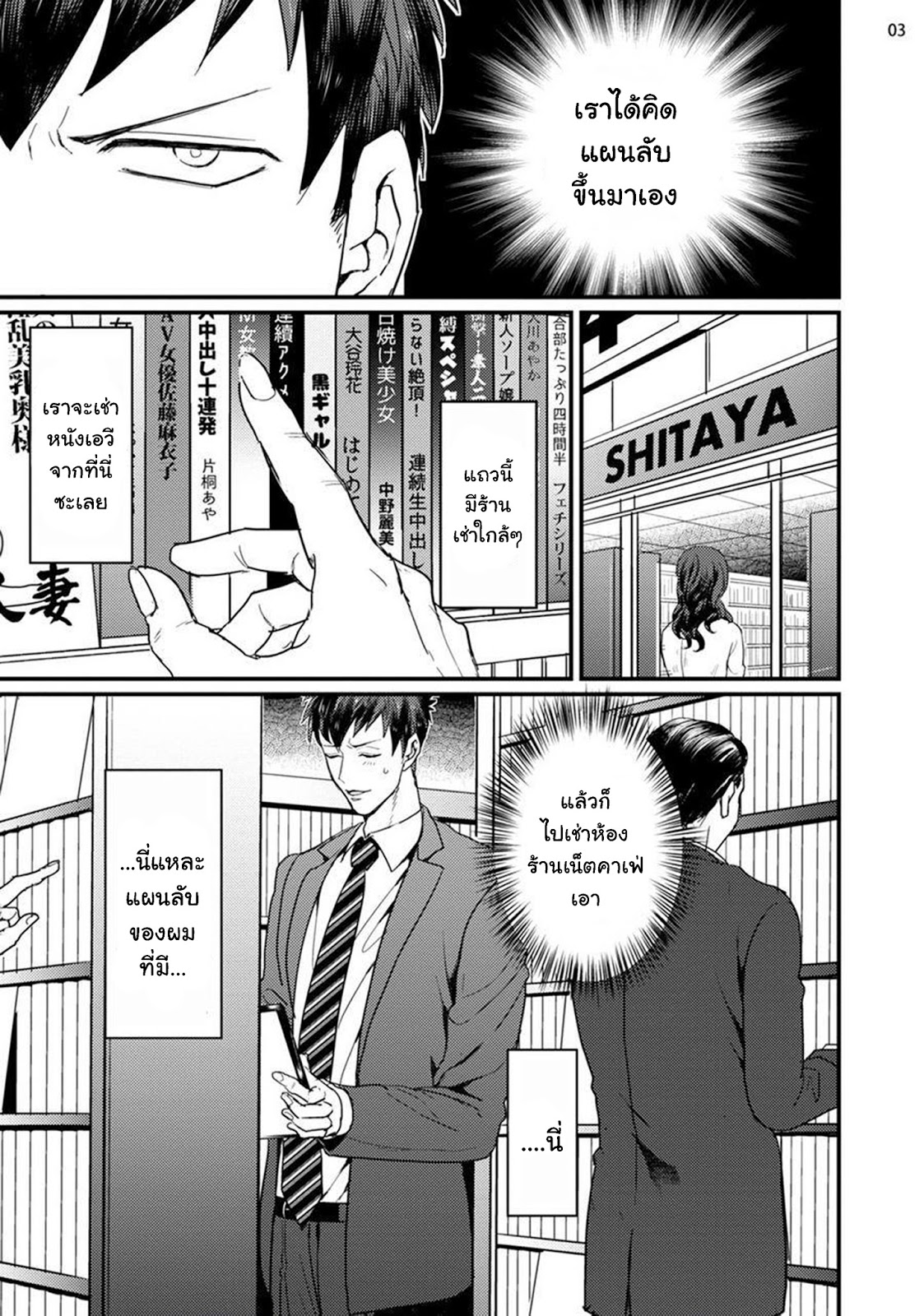 เสร็จแน่-นายแพ้ฉันแล้ว-AV-STRAIGHT-KUN-TO-GESU-ONE-SHOT-5