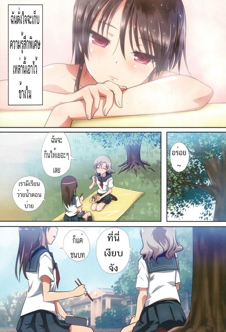 แค่เธอเท่านั้น-Ishikawa-Pro-Ishikawa-Naoya-Kuttsukiboshi-Shouwa-Ecchi-Kuttsukiboshi-7