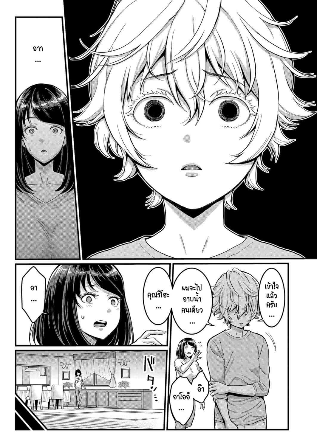 แม่เลี้ยงร่านสวาท-2-Agata-Anata-no-mama-ni-naritakute-Ch.2-5