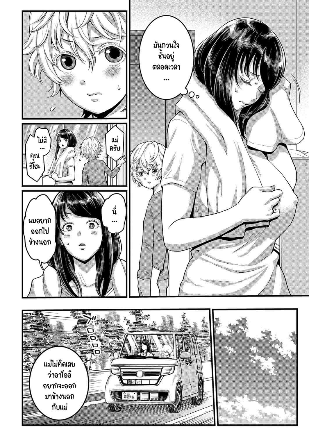 แม่เลี้ยงร่านสวาท-3-Agata-Anata-no-mama-ni-naritakute-Ch.2-2