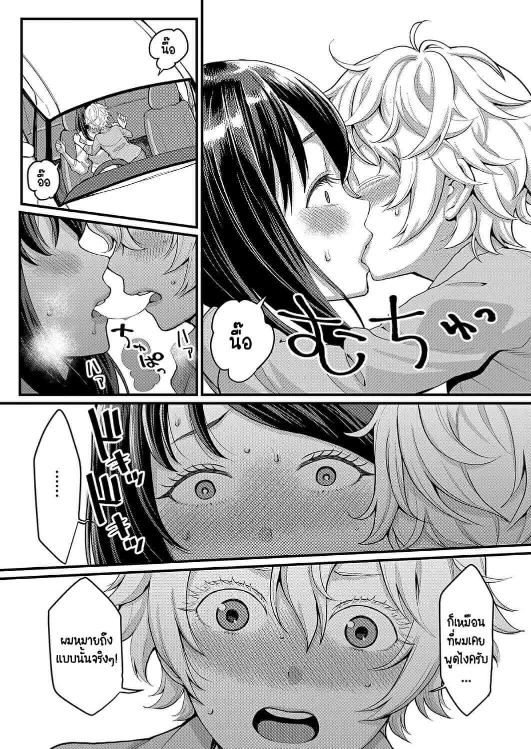 แม่เลี้ยงร่านสวาท-3-Agata-Anata-no-mama-ni-naritakute-Ch.2-5