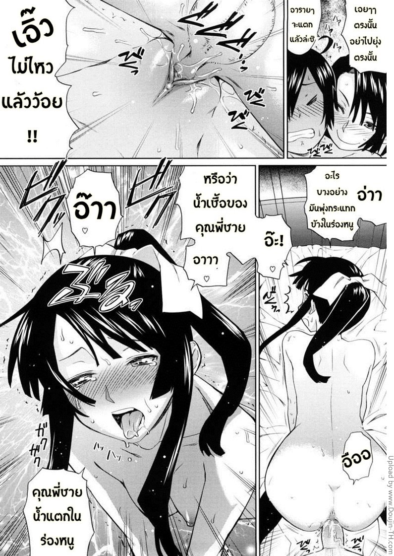 แอบมีใจให้คนใกล้ตัว-Uminchu-1-23