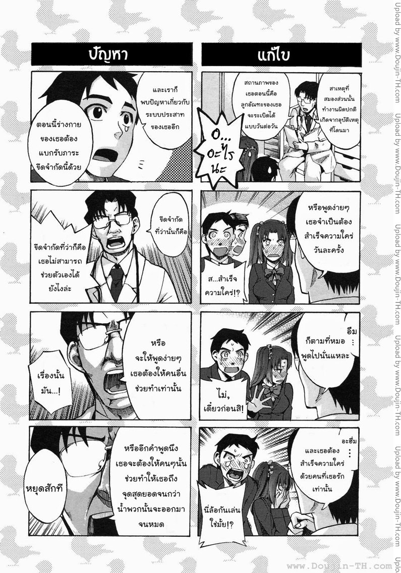 How-to-รักษาโรคหลั่งอสุจิ-3