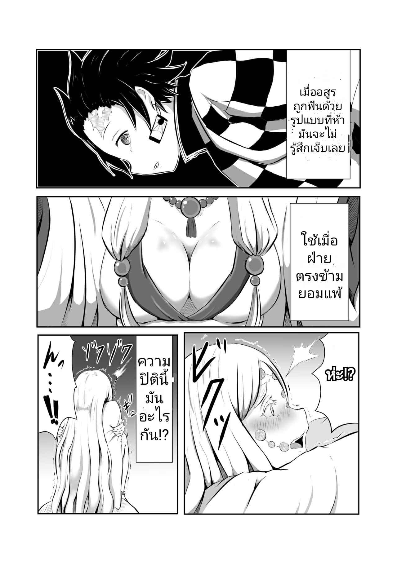 กระบวนท่าเซ็กส์-Shironeko-Nokiki-Hinokami-Sex.-Kimetsu-no-Yaiba-5