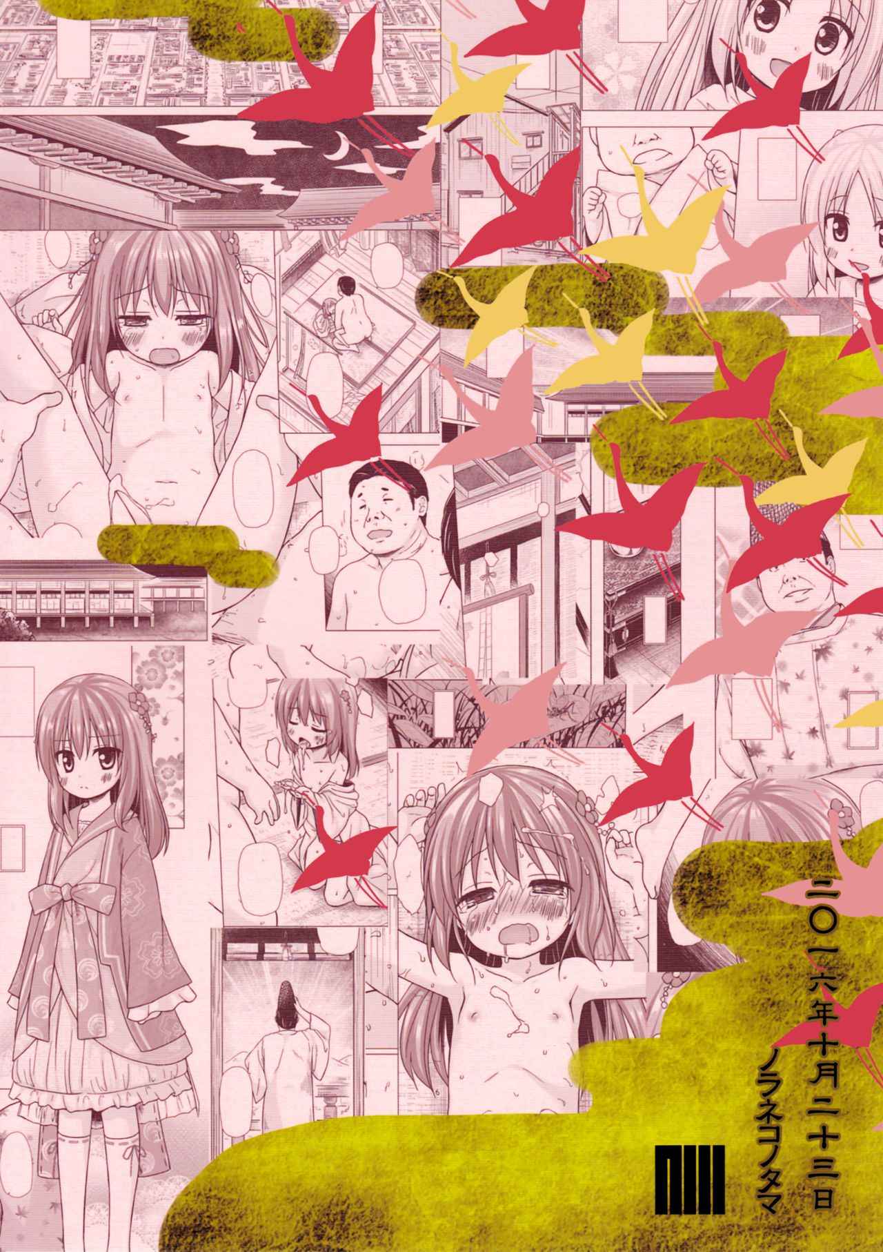 กลับมาเกิดใหม่-ชีวิตโคตรจะดี-COMITIA118-Noraneko-no-Tama-Yukino-Minato-27