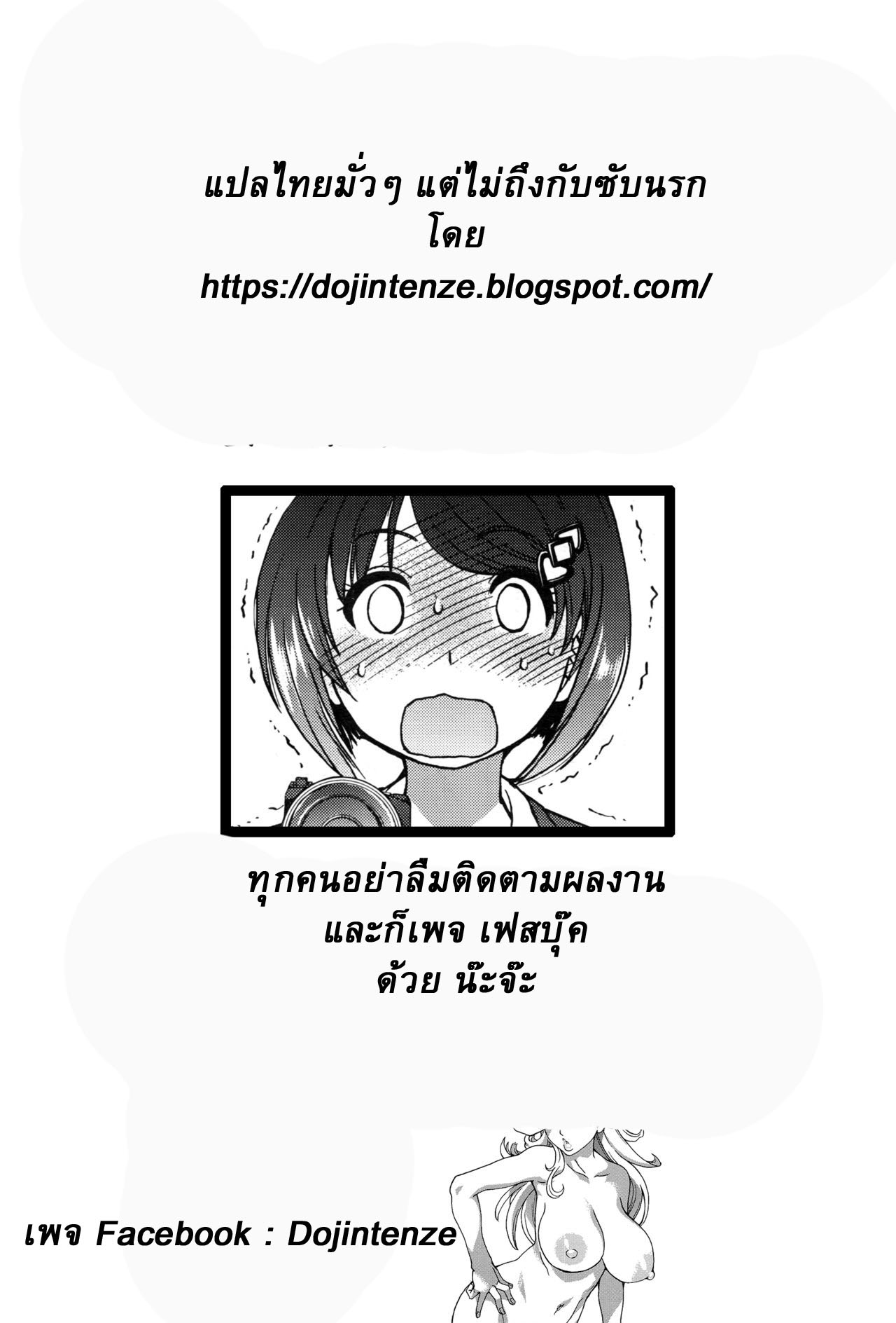 การถ่ายวิดีโอโปรโมทที่สุดเสียว-ตอนที่-2-Shiwasu-no-Okina-12