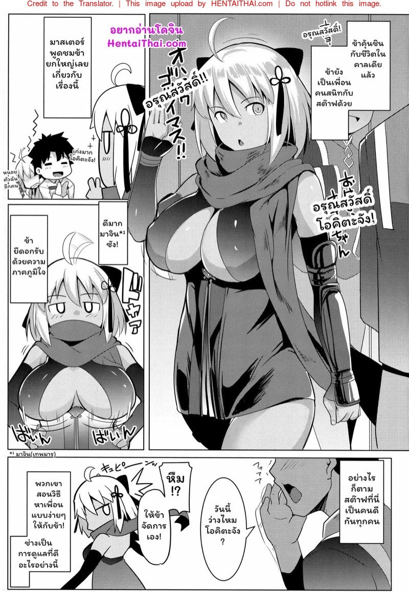 การผูกมิตรฉบับของมาจินซัง-C94-Hitsuji-Kikaku-Muneshiro-2