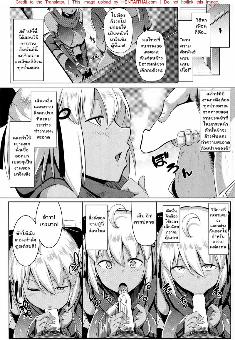 การผูกมิตรฉบับของมาจินซัง-C94-Hitsuji-Kikaku-Muneshiro-3