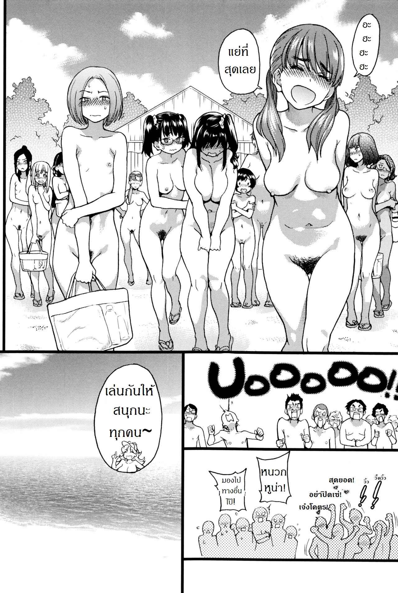 การเรียนรู้นอกสถานที่-Shiwasu-no-Okina-Nudist-Beach-ni-Syuugaku-Ryokoude-Ch.1-12