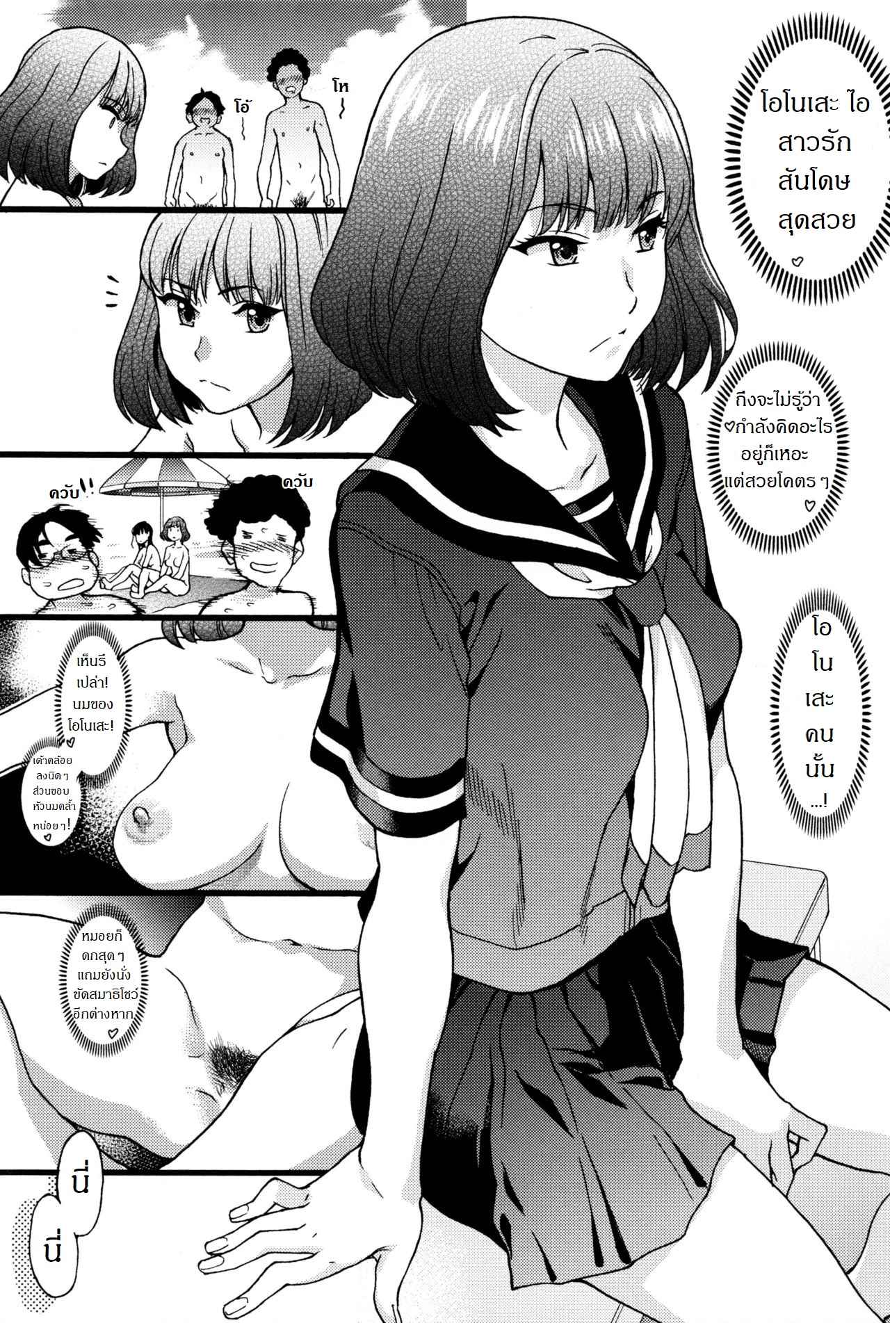 การเรียนรู้นอกสถานที่-Shiwasu-no-Okina-Nudist-Beach-ni-Syuugaku-Ryokoude-Ch.1-19