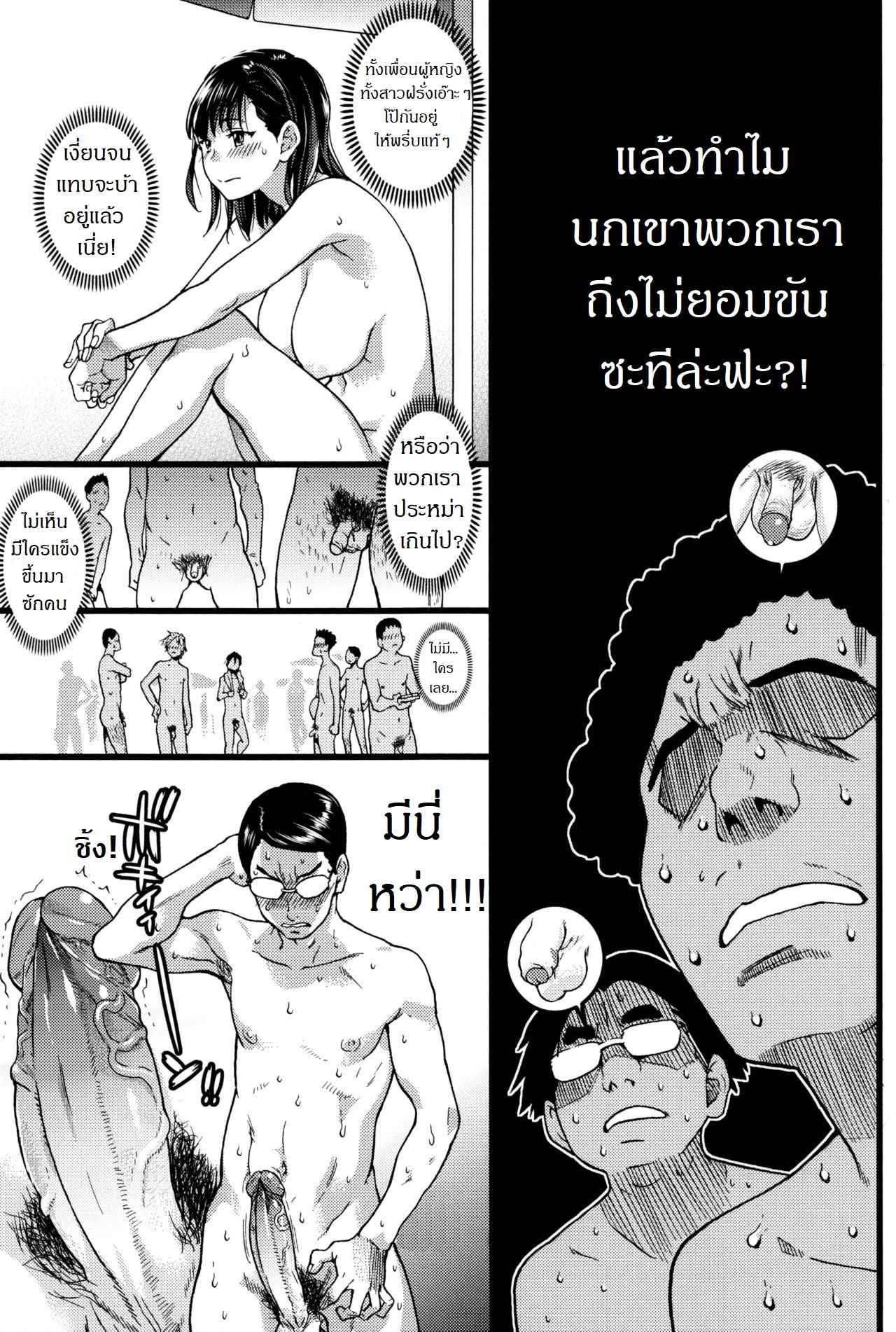 การเรียนรู้นอกสถานที่-Shiwasu-no-Okina-Nudist-Beach-ni-Syuugaku-Ryokoude-Ch.1-21