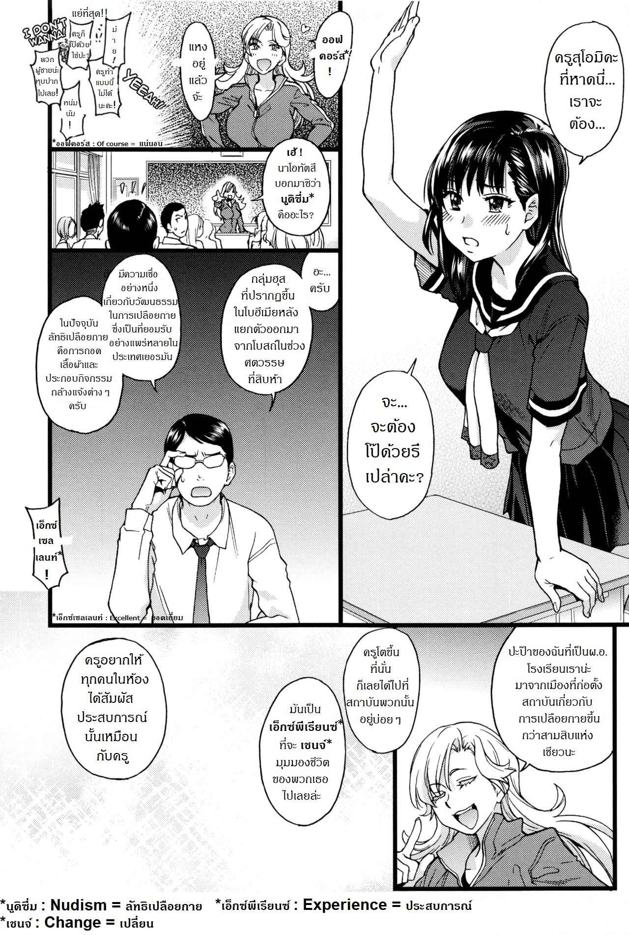 การเรียนรู้นอกสถานที่-Shiwasu-no-Okina-Nudist-Beach-ni-Syuugaku-Ryokoude-Ch.1-5