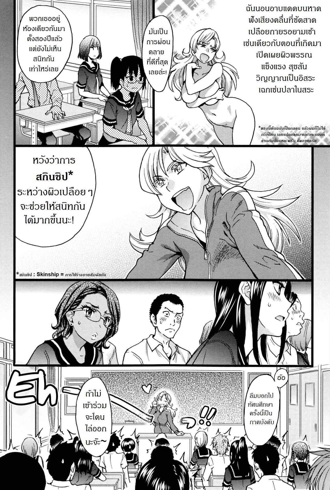 การเรียนรู้นอกสถานที่-Shiwasu-no-Okina-Nudist-Beach-ni-Syuugaku-Ryokoude-Ch.1-6