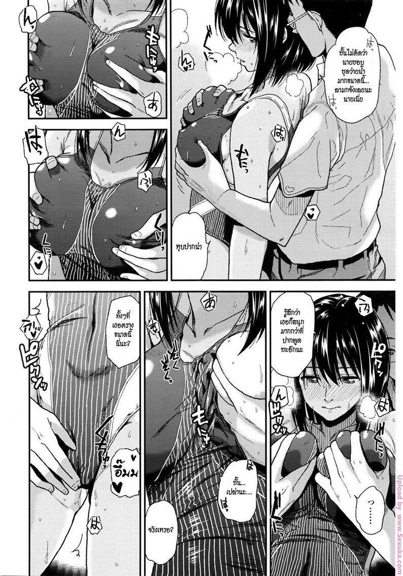 กำลังใจจากคนที่คุ้นเคย-kirihara-you-Natsu-no-Owari-ni-6