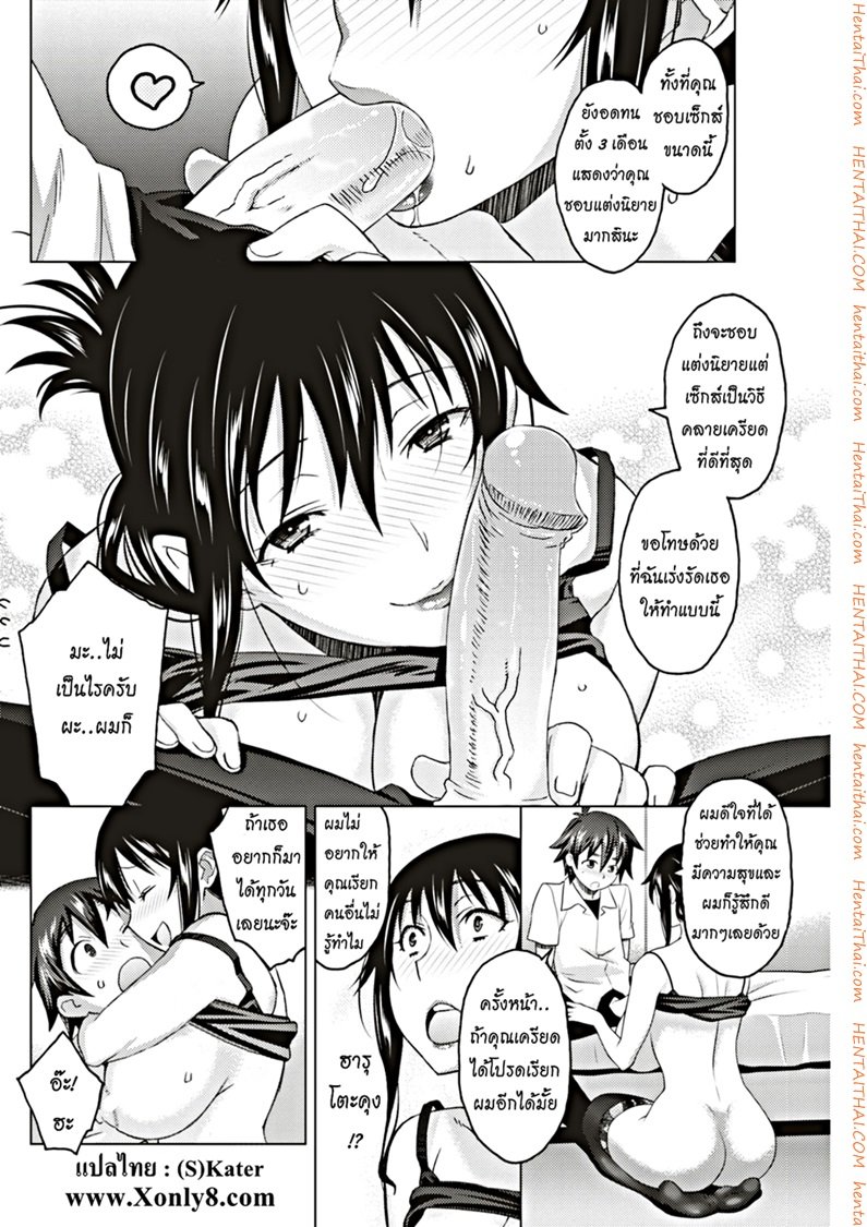 ของปลอบใจแสนหวานสุดอร่อย-Syowmaru-Deplorable-Pervert-Shizune-18