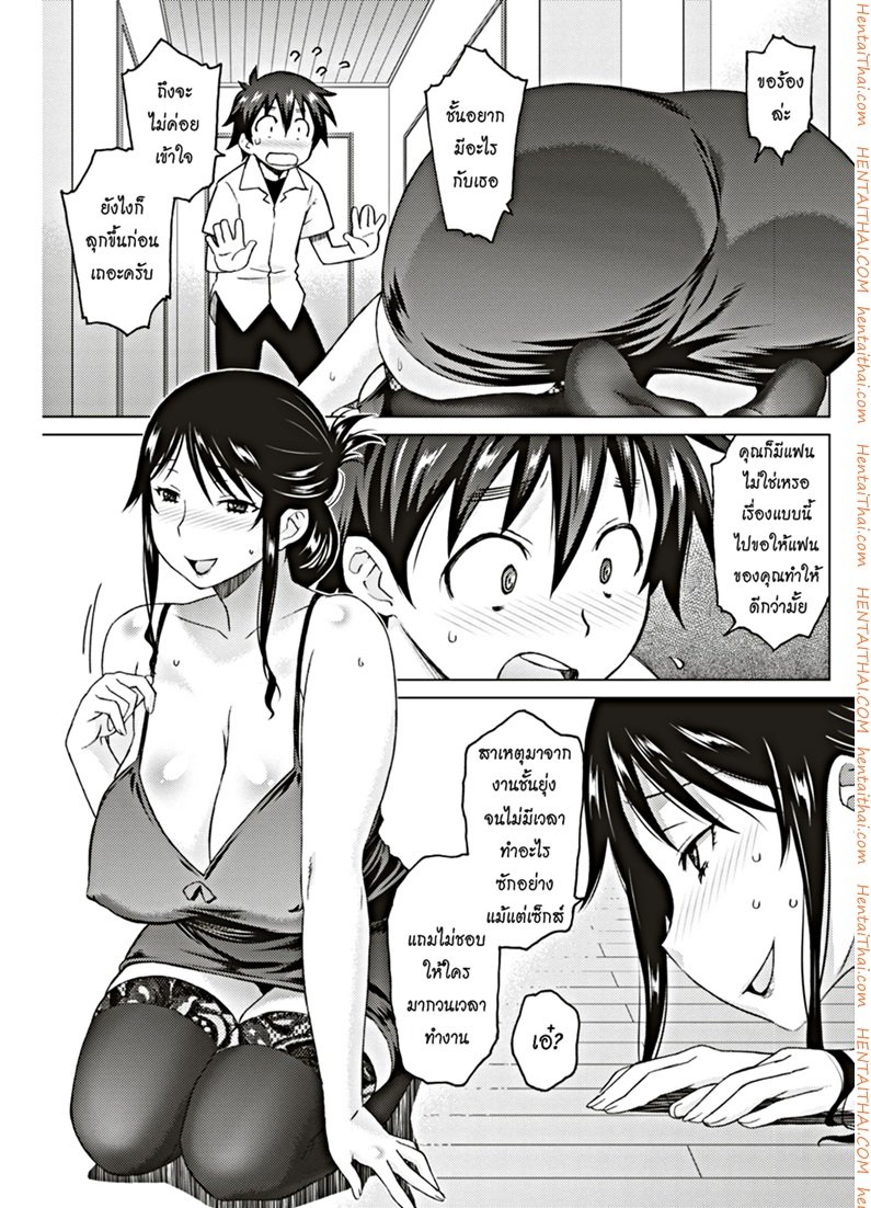 ของปลอบใจแสนหวานสุดอร่อย-Syowmaru-Deplorable-Pervert-Shizune-3