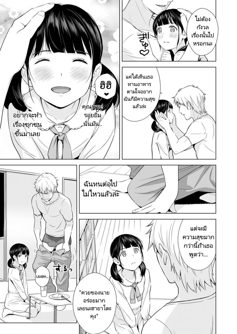 ของโปรดของฉันก็คือ...-Hiyori-Mizuki-11