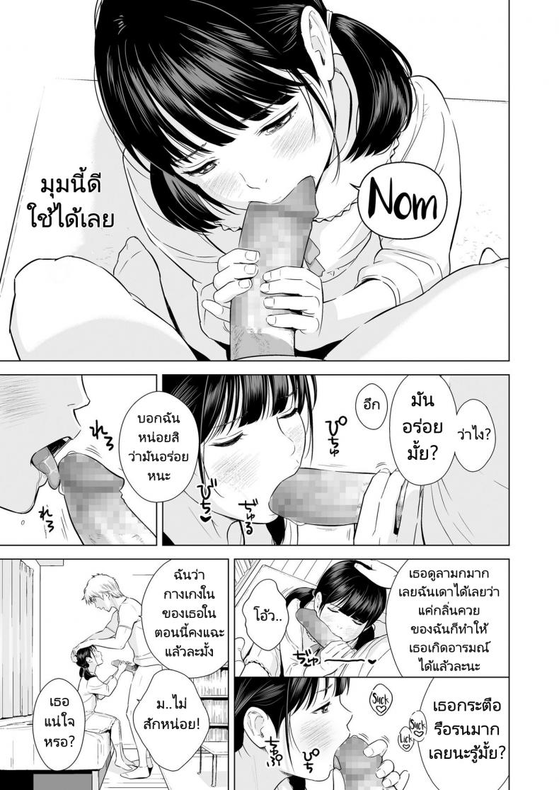 ของโปรดของฉันก็คือ...-Hiyori-Mizuki-13