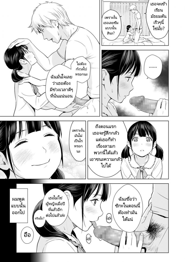 ของโปรดของฉันก็คือ...-Hiyori-Mizuki-29