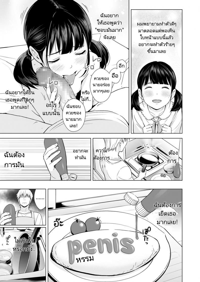 ของโปรดของฉันก็คือ...-Hiyori-Mizuki-5