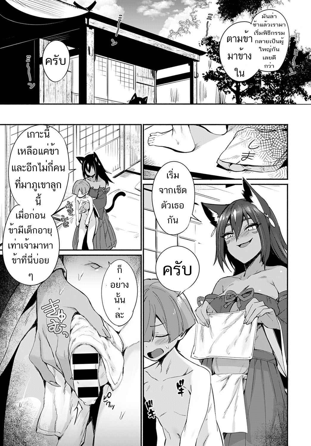 ขั้นตอนของการเป็นผู้ใหญ่-Torichamaru-Tamane-sama-no-Kami-Fudeoroshi-COMIC-Anthurium-2021-12-3