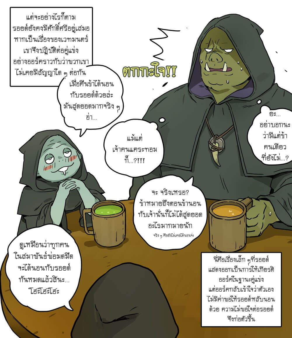 ความพ่ายแพ้ของพ่อมดมืด-ppatta-Kuro-Majutsushi-no-Haiboku-I-Dark-Sorcerers-Defeat-3