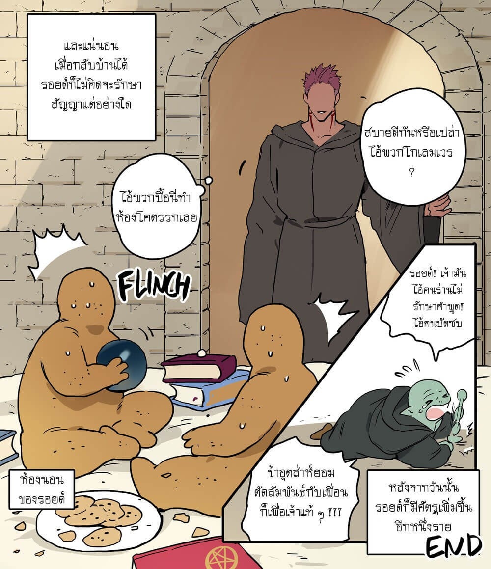 ความพ่ายแพ้ของพ่อมดมืด-ppatta-Kuro-Majutsushi-no-Haiboku-I-Dark-Sorcerers-Defeat-35