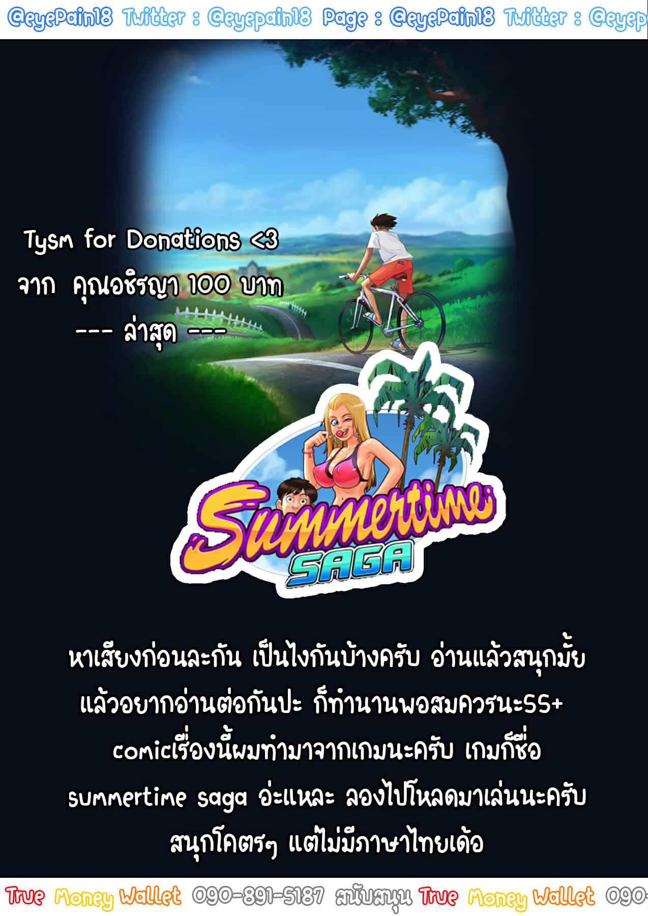 ความรัก-ในฤดูร้อน-Summertime-Saga-10