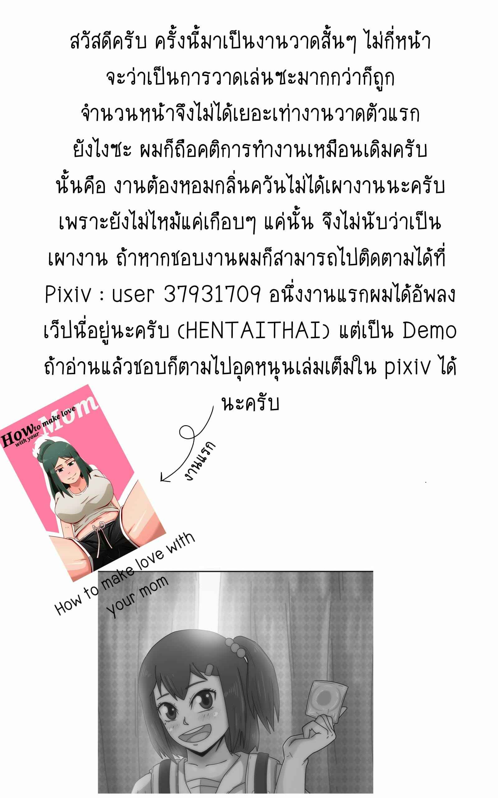 ความลับของพวกเรา-Mr.s-Our-secret-8