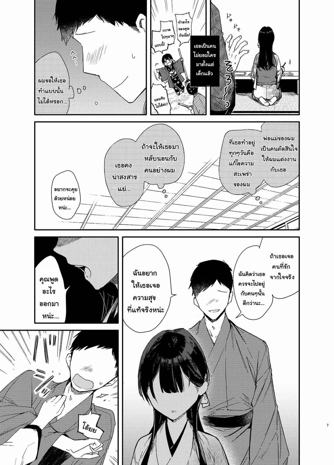 คืนแรก-ของเราสอง-Mutou-Koucha-Kitsume-na-Kimono-Niizuma-to-Kyoukotoba-Ecchi-7