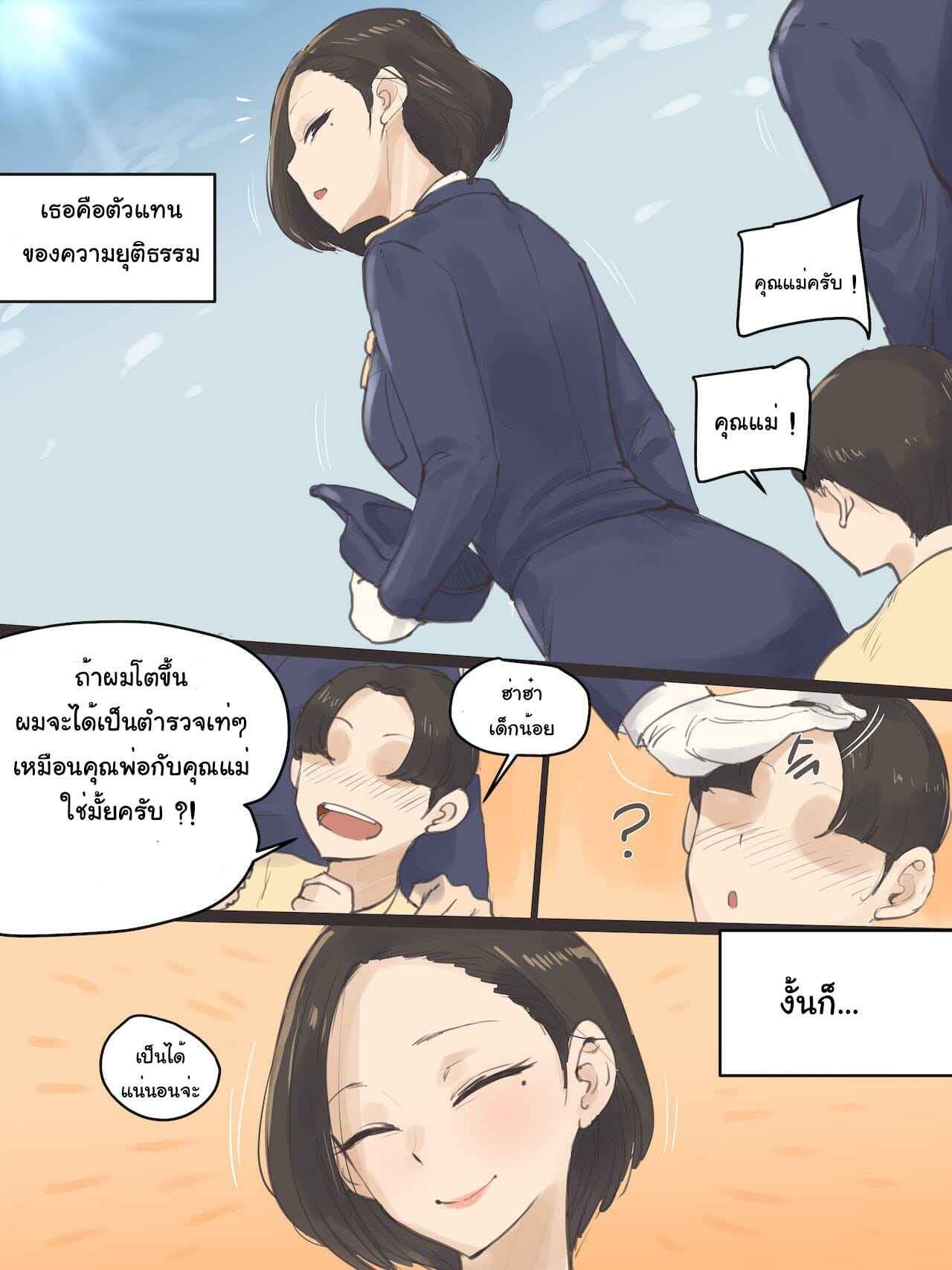 คุณตำรวจสาวสวย-laliberte-REVERSE01-Part-1-3