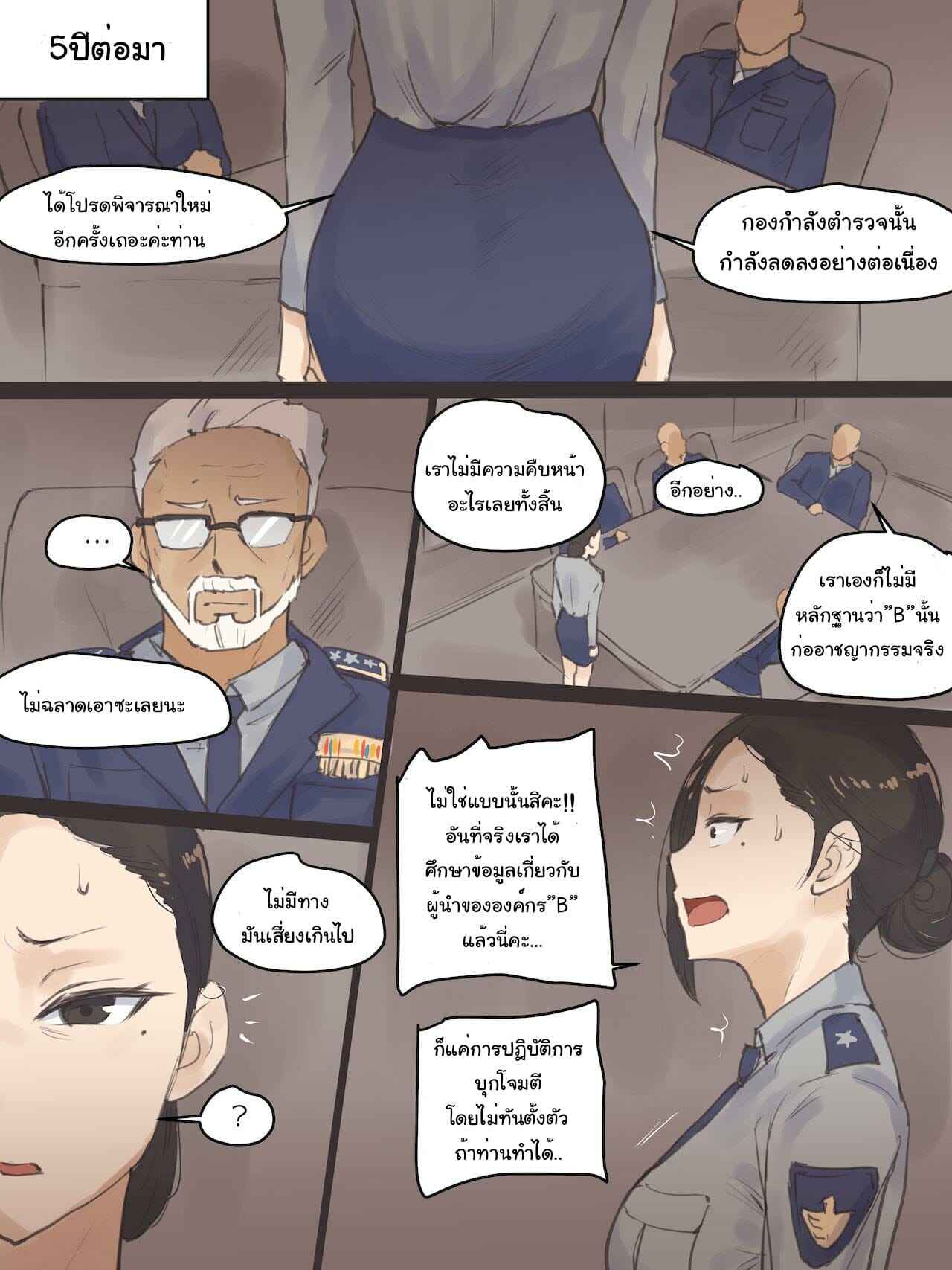 คุณตำรวจสาวสวย-laliberte-REVERSE01-Part-1-5